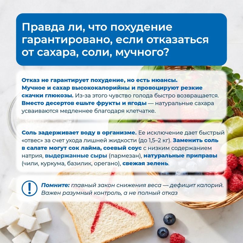 Мода на правильное питание, похудение не проходит, однако подходить к этому вопросу нужно с осторожностью Мода на правильное питание, похудение не проходит, однако подходить к этому вопросу нужно с осторожностью