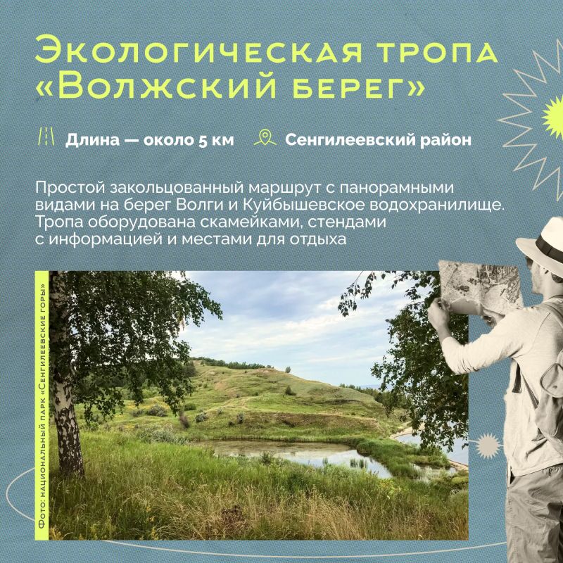 Активный туризм. В Ульяновской области хватает красивых и интересных мест, где можно заняться пешим туризмом Активный туризм. В Ульяновской области хватает красивых и интересных мест, где можно заняться пешим туризмом