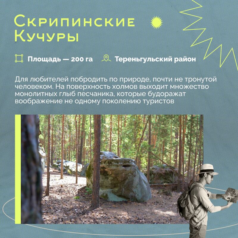 Активный туризм. В Ульяновской области хватает красивых и интересных мест, где можно заняться пешим туризмом Активный туризм. В Ульяновской области хватает красивых и интересных мест, где можно заняться пешим туризмом