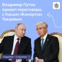 Президент провел переговоры с Касым-Жомартом Токаевым