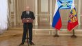 Владимир Путин наградил военнослужащих Военно-Морского Флота государственными наградами Российской Федерации