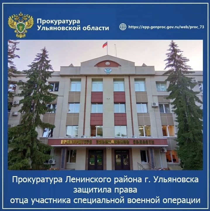 Прокуратура Ленинского района г. Ульяновска провела проверку по обращению местного жителя