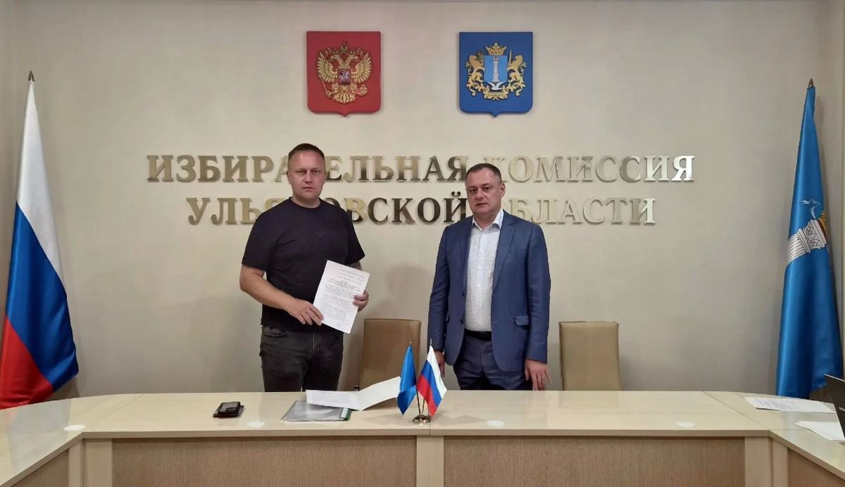 27 июля 2026 года в Избирательную комиссию Ульяновской области представил документы для регистрации в качестве кандидата по одномандатному избирательному округу №185 на выборах депутатов Государственной Думы РФ девятого... 27 июля 2026 года в Избирательную комиссию Ульяновской области представил документы для регистрации в качестве кандидата по одномандатному избирательному округу №185 на выборах депутатов Государственной Думы РФ девятого...