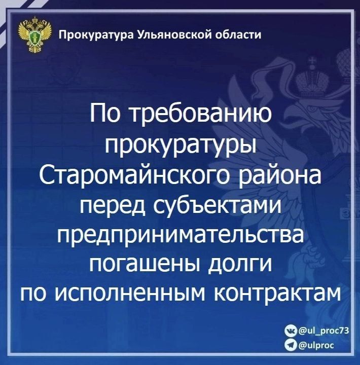 Прокуратура Тереньгульского района проводит проверку исполнения законодательства, регламентирующего вопросы реализации мероприятий федеральных программ Прокуратура Тереньгульского района проводит проверку исполнения законодательства, регламентирующего вопросы реализации мероприятий федеральных программ