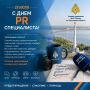 28 ���� � ���� PR-����������� � ������