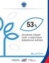 Информированность россиян о предстоящих выборах растет