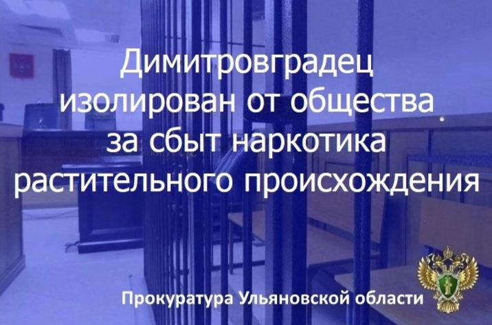 Прокуратура Ульяновской области проводит проверку деятельности Центра временного содержания иностранных граждан Прокуратура Ульяновской области проводит проверку деятельности Центра временного содержания иностранных граждан