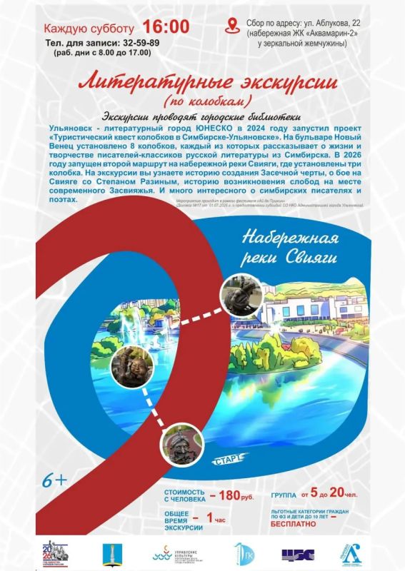 Первые прогулки с литературными колобками в новом сезоне стартуют уже в эту субботу! Приглашаем пройти вместе с нами новые экскурсионные маршруты Первые прогулки с литературными колобками в новом сезоне стартуют уже в эту субботу! Приглашаем пройти вместе с нами новые экскурсионные маршруты