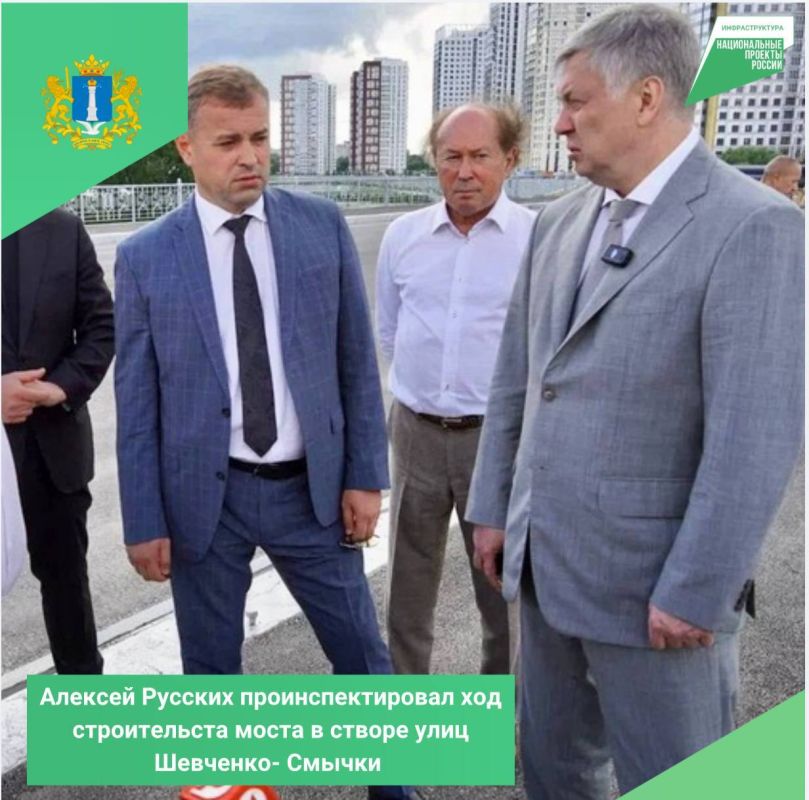 Губернатор Алексей Русских совместно с Министром транспорта Евгением Лазаревым осмотрели завершение строительных работ на мосту в створе улиц Шевченко-Смычки в городе Ульяновске