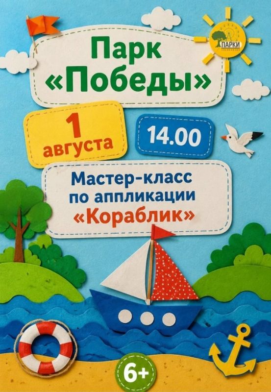 Афиша мероприятий в парках Ульяновска на эти выходные Афиша мероприятий в парках Ульяновска на эти выходные