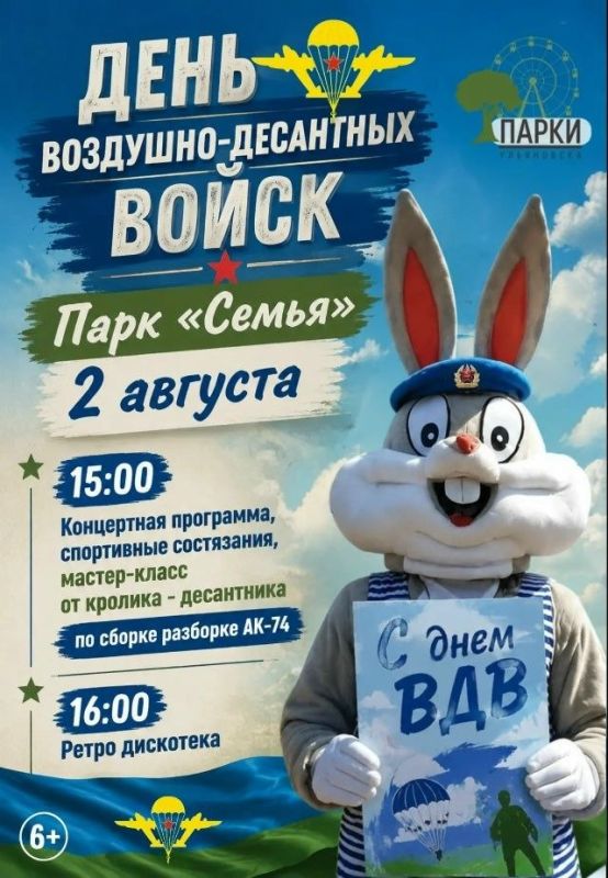 Афиша мероприятий в парках Ульяновска на эти выходные Афиша мероприятий в парках Ульяновска на эти выходные