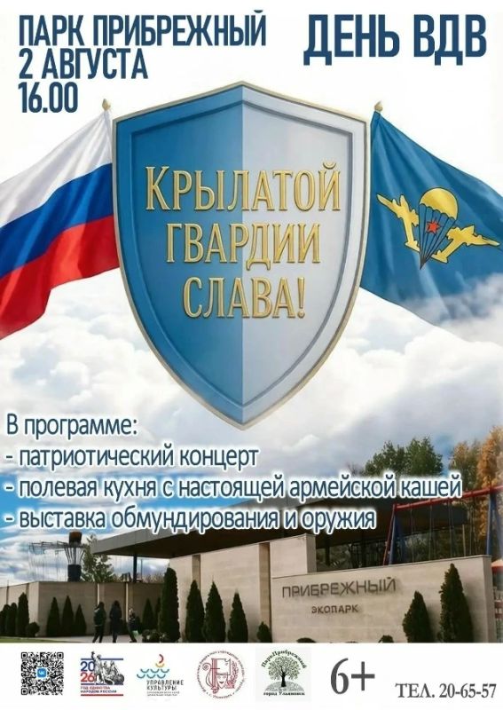 Афиша мероприятий в парках Ульяновска на эти выходные Афиша мероприятий в парках Ульяновска на эти выходные
