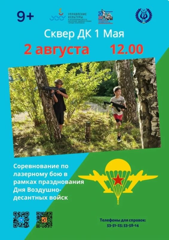 Афиша мероприятий в парках Ульяновска на эти выходные Афиша мероприятий в парках Ульяновска на эти выходные