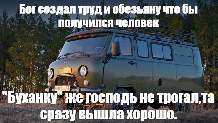 УАЗовская "Буханка" официально стала "Буханкой" УАЗовская "Буханка" официально стала "Буханкой"