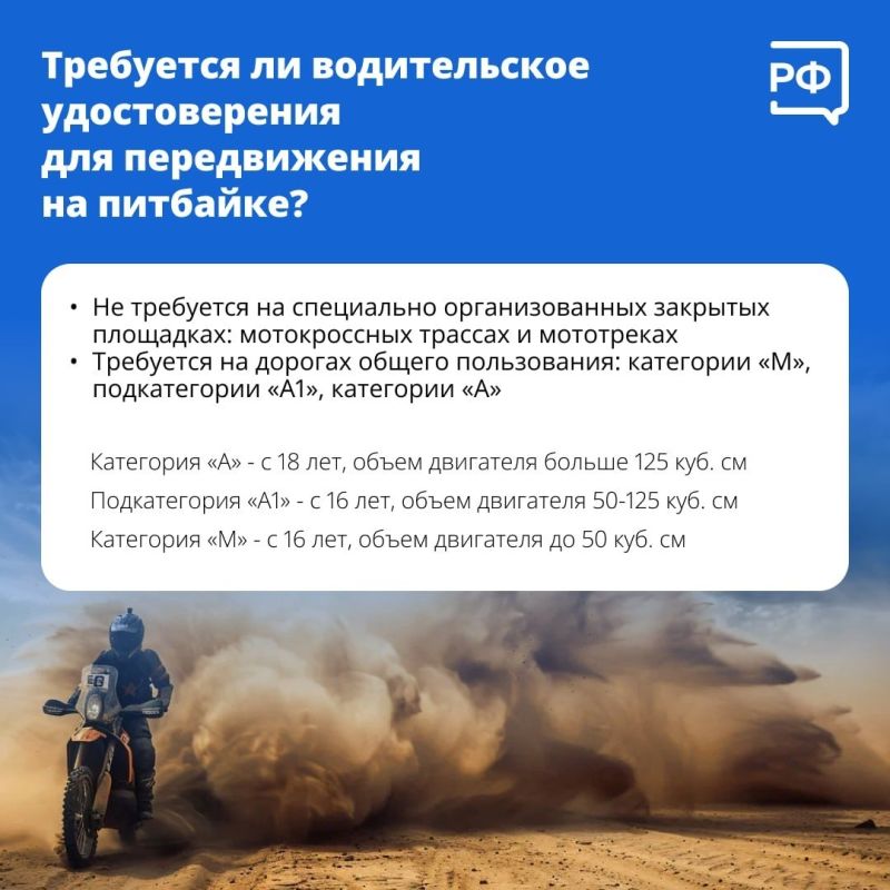 Электросамокаты, гироскутеры и питбайки — что можно, а что нельзя? Электросамокаты, гироскутеры и питбайки — что можно, а что нельзя?