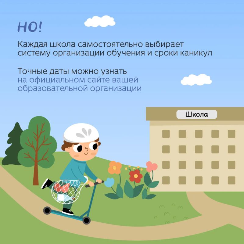 Сентябрь еще не начался, но планы на следующие каникулы пора строить! Сентябрь еще не начался, но планы на следующие каникулы пора строить!