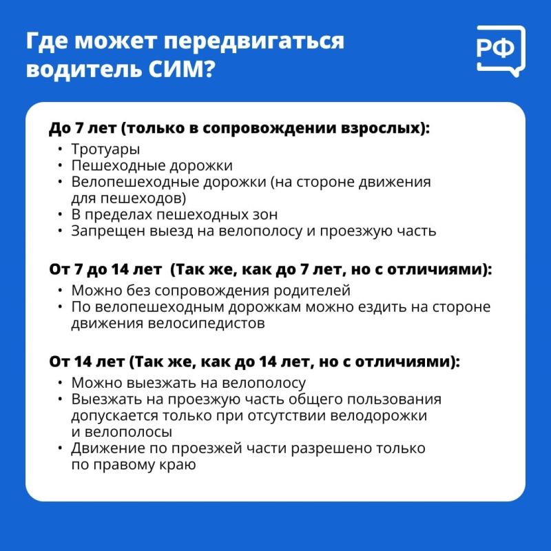 Электросамокаты, гироскутеры и питбайки — что можно, а что нельзя? Электросамокаты, гироскутеры и питбайки — что можно, а что нельзя?