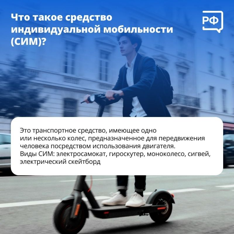 Электросамокаты, гироскутеры и питбайки — что можно, а что нельзя? Электросамокаты, гироскутеры и питбайки — что можно, а что нельзя?