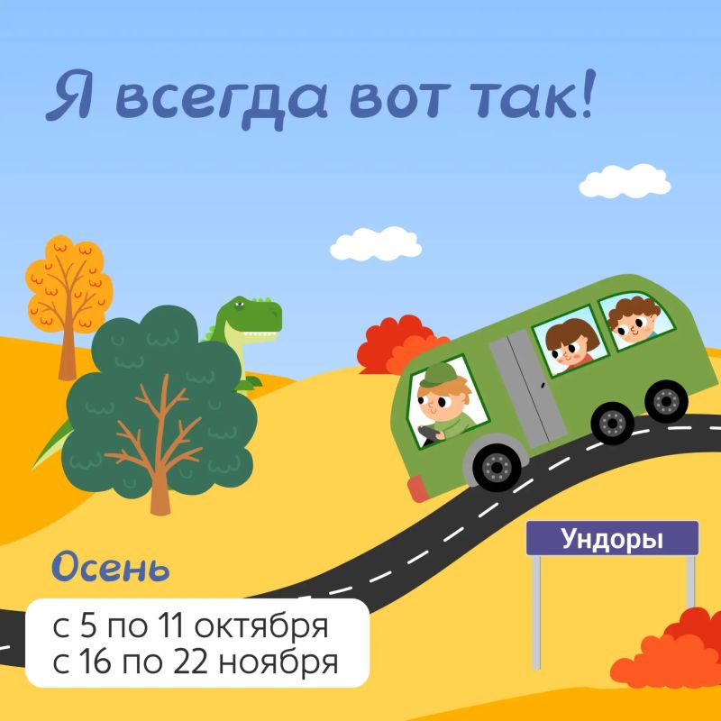 Сентябрь еще не начался, но планы на следующие каникулы пора строить! Сентябрь еще не начался, но планы на следующие каникулы пора строить!