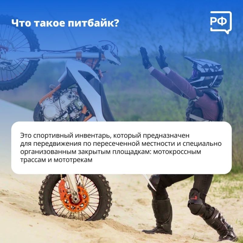 Электросамокаты, гироскутеры и питбайки — что можно, а что нельзя? Электросамокаты, гироскутеры и питбайки — что можно, а что нельзя?