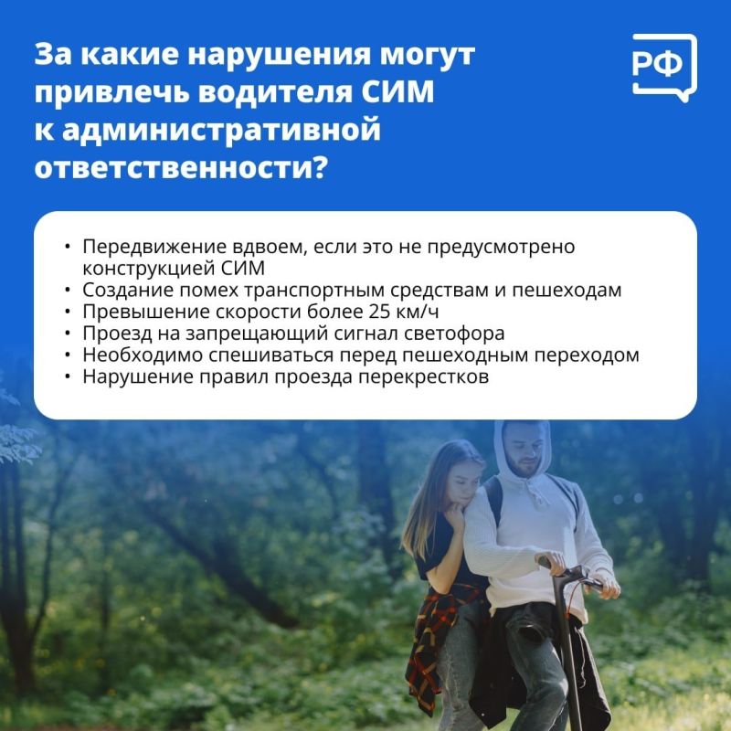 Электросамокаты, гироскутеры и питбайки — что можно, а что нельзя? Электросамокаты, гироскутеры и питбайки — что можно, а что нельзя?