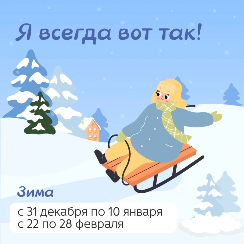 Сентябрь еще не начался, но планы на следующие каникулы пора строить! Сентябрь еще не начался, но планы на следующие каникулы пора строить!