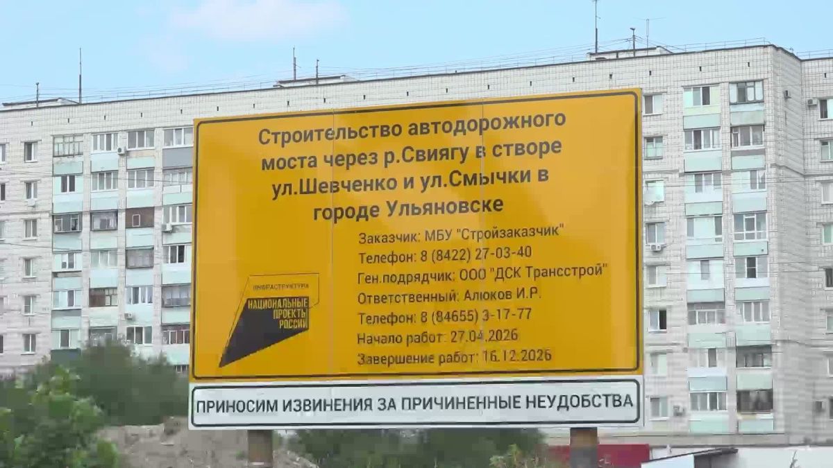 В Ульяновске опережающими темпами идёт врезка нового участка водовода на строящемся мосту в створе улиц Шевченко – Смычки