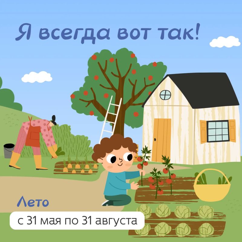 Сентябрь еще не начался, но планы на следующие каникулы пора строить! Сентябрь еще не начался, но планы на следующие каникулы пора строить!