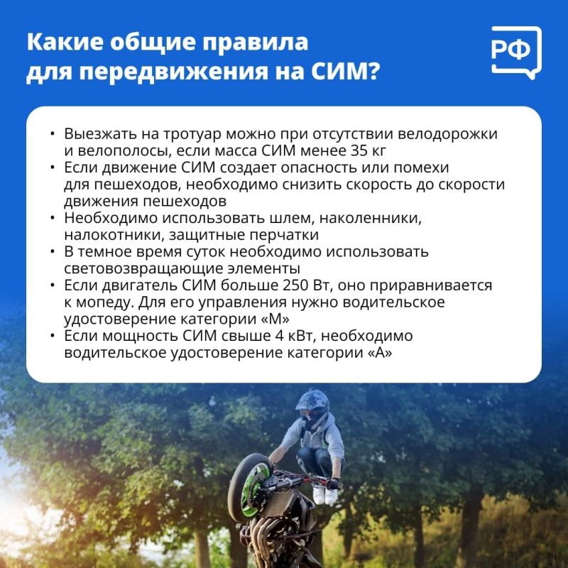 Электросамокаты, гироскутеры и питбайки — что можно, а что нельзя? Электросамокаты, гироскутеры и питбайки — что можно, а что нельзя?