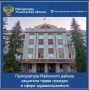 Прокуратура Майнского района Ульяновской области провела проверку исполнения законодательства, регламентирующего порядок оказания медицинской помощи