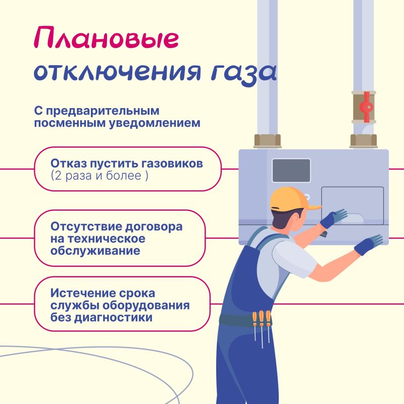 Что делать, если в доме внезапно отключили газ? Что делать, если в доме внезапно отключили газ?