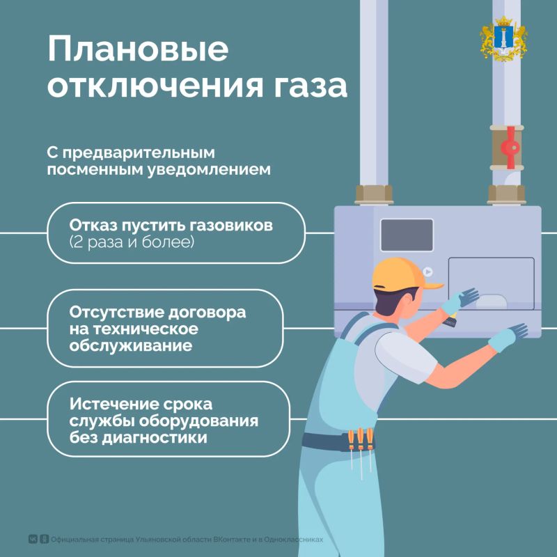 Что делать, если в доме внезапно отключили газ Что делать, если в доме внезапно отключили газ