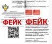 Мошенники рассылают фейковые уведомления о внеплановых проверках с требованием оплаты по ссылке