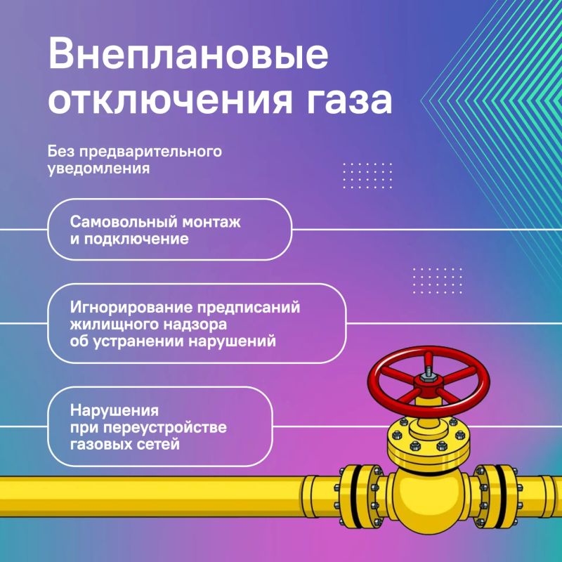 Отключили газ или планируете ремонт? Отключили газ или планируете ремонт?