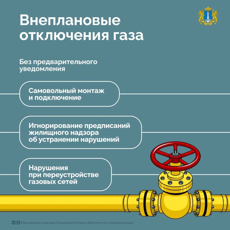 Что делать, если в доме внезапно отключили газ Что делать, если в доме внезапно отключили газ
