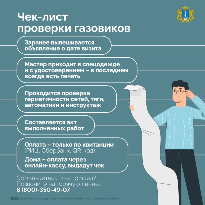 Что делать, если в доме внезапно отключили газ Что делать, если в доме внезапно отключили газ
