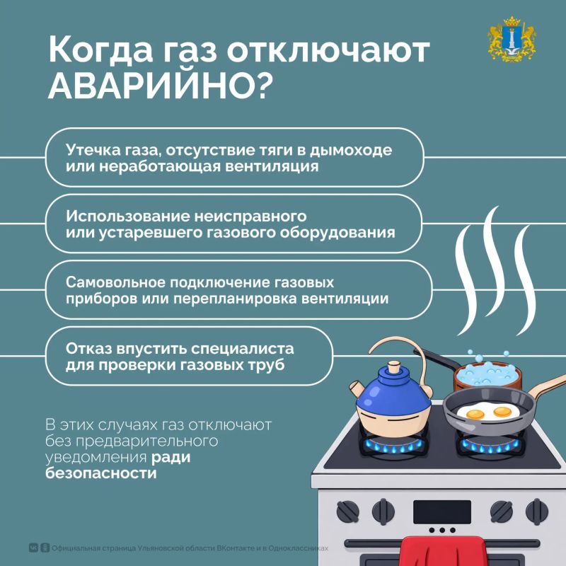 Что делать, если в доме внезапно отключили газ Что делать, если в доме внезапно отключили газ