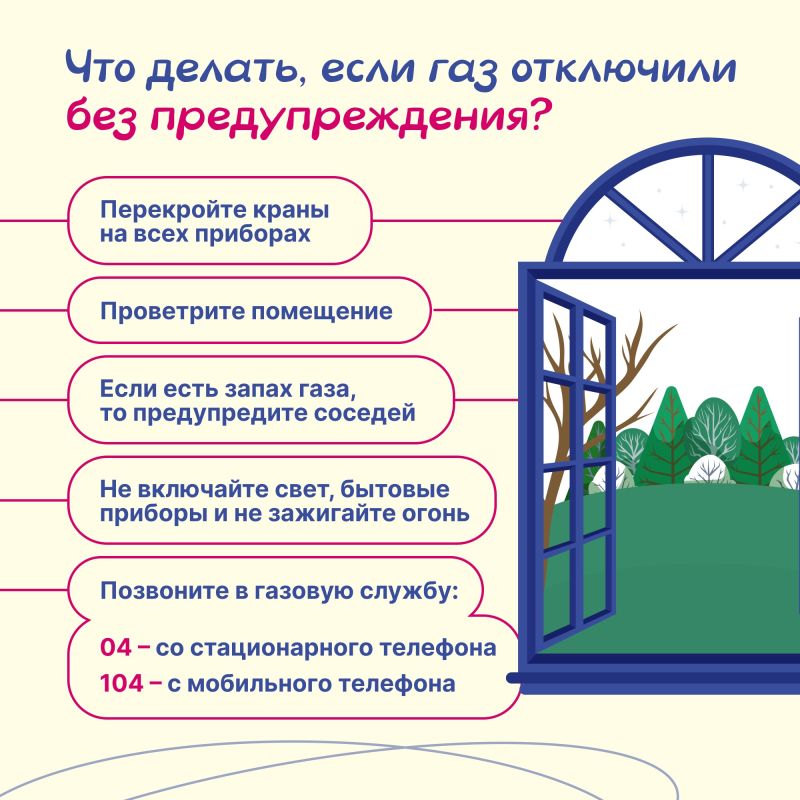 Что делать, если в доме внезапно отключили газ? Что делать, если в доме внезапно отключили газ?