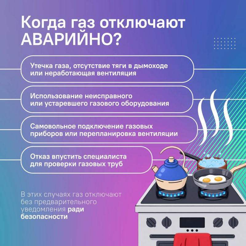 Отключили газ или планируете ремонт? Отключили газ или планируете ремонт?