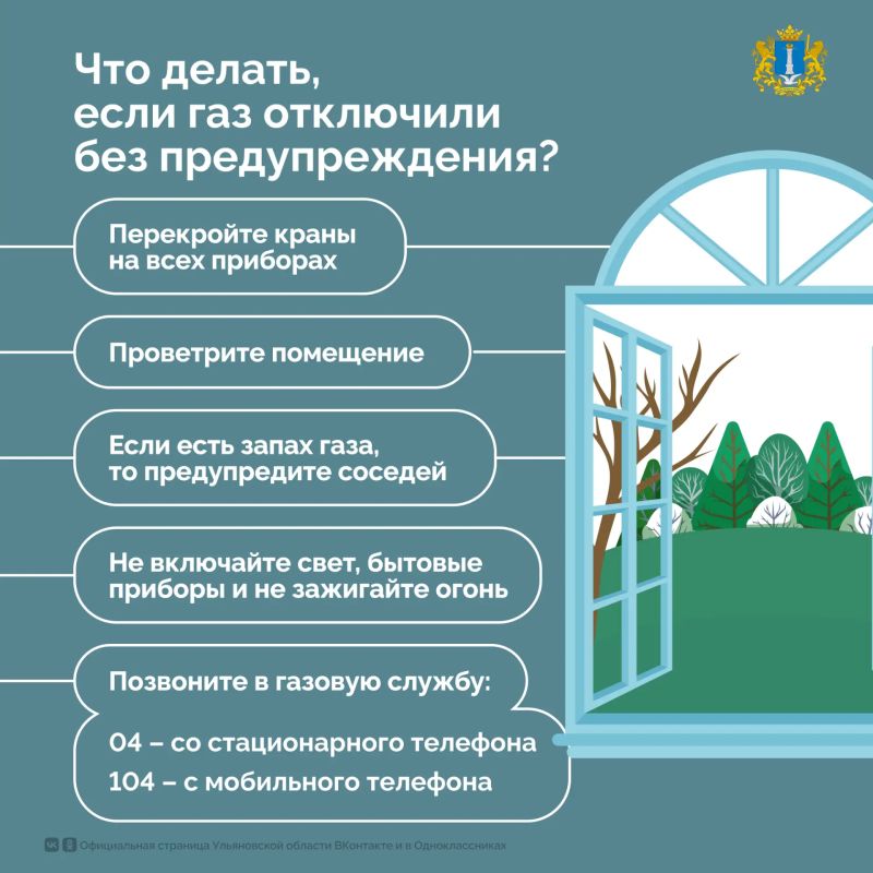 Что делать, если в доме внезапно отключили газ Что делать, если в доме внезапно отключили газ