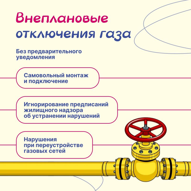 Что делать, если в доме внезапно отключили газ? Что делать, если в доме внезапно отключили газ?