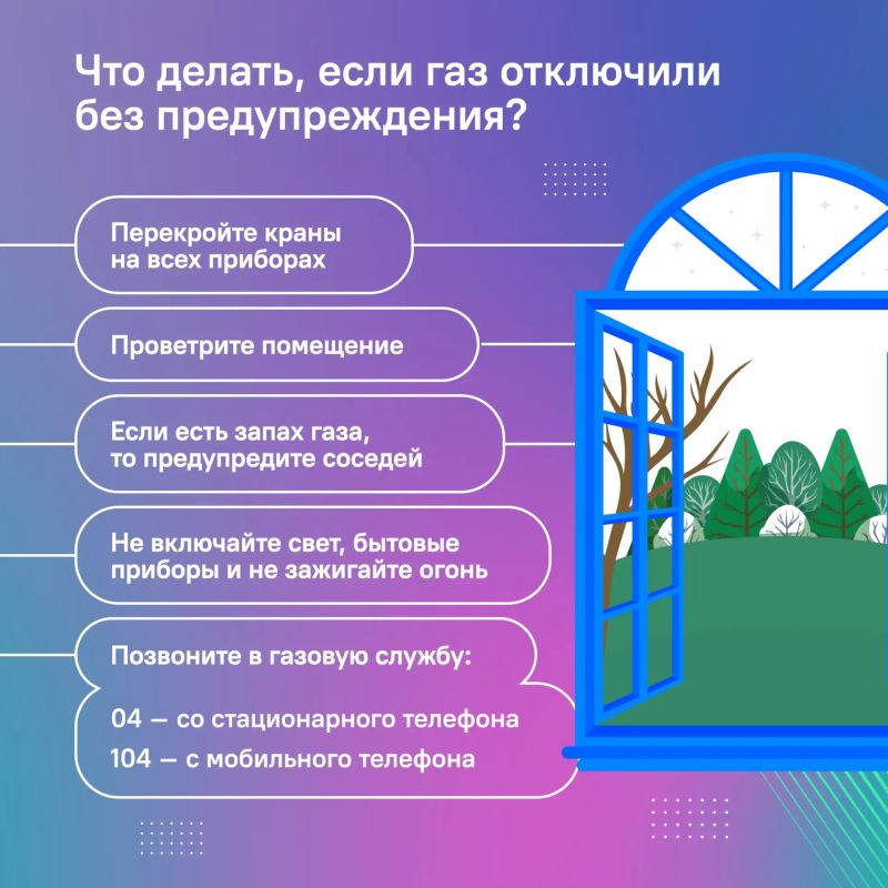 Отключили газ или планируете ремонт? Отключили газ или планируете ремонт?