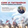 Питбайки и средства индивидуальной мобильности: что можно, а что нельзя?