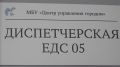 Проект ульяновского Центра управления городом одержал победу в региональном конкурсе «Лучшая муниципальная практика»