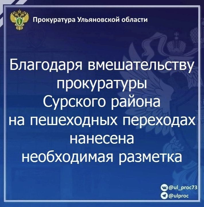 Прокуратура Ульяновского района проводит проверку исполнения законодательства о контрактной системе в сфере закупок товаров, работ, услуг для обеспечения государственных и муниципальных нужд Прокуратура Ульяновского района проводит проверку исполнения законодательства о контрактной системе в сфере закупок товаров, работ, услуг для обеспечения государственных и муниципальных нужд