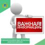 Внимание Важная информация