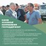 Меры поддержки аграриев в Ульяновской области