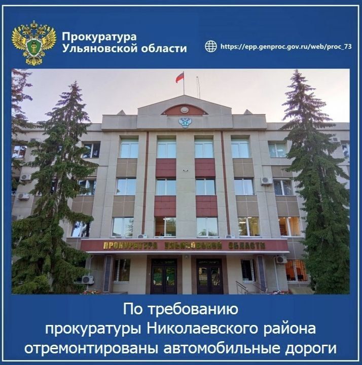 Прокуратура Старомайнского района проводит проверку исполнения законодательства о контрактной системе в сфере закупок товаров, работ, услуг для обеспечения государственных и муниципальных нужд Прокуратура Старомайнского района проводит проверку исполнения законодательства о контрактной системе в сфере закупок товаров, работ, услуг для обеспечения государственных и муниципальных нужд