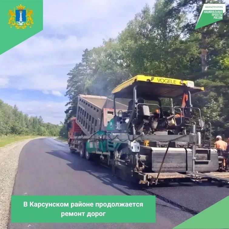 В Карсунском районе продолжается ремонт дорог