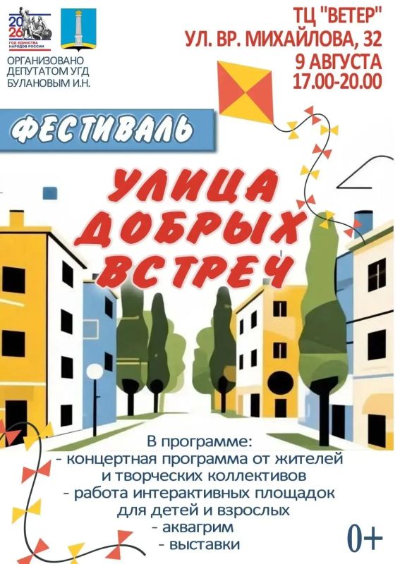 Фестиваль «Наше время», военно-спортивная игра по лазерному бою и концерт ко Дню строителя: программа мероприятий в Ульяновске на выходные 8 и 9 августа Фестиваль «Наше время», военно-спортивная игра по лазерному бою и концерт ко Дню строителя: программа мероприятий в Ульяновске на выходные 8 и 9 августа